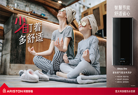 阿里斯頓年貨節(jié)“龍”重開場(chǎng)，守護(hù)溫暖迎新年