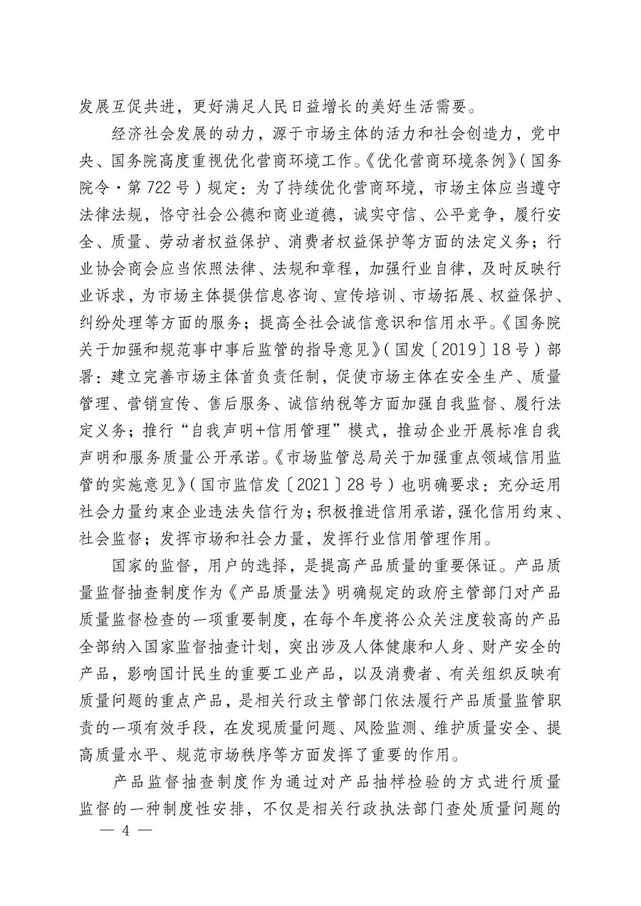 中國質(zhì)量檢驗(yàn)協(xié)會關(guān)于組織開展全國質(zhì)量檢驗(yàn)穩(wěn)定合格產(chǎn)品（2020-2023年度）調(diào)查匯總和展示公告宣傳工作的通知(中檢辦發(fā)〔2023〕2號)