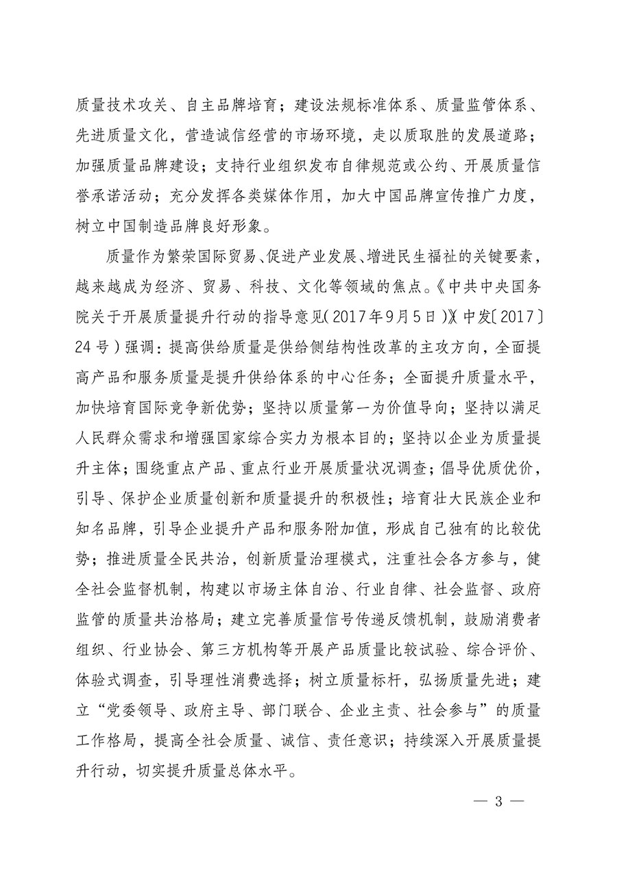 中國質(zhì)量檢驗(yàn)協(xié)會關(guān)于組織開展全國質(zhì)量檢驗(yàn)穩(wěn)定合格產(chǎn)品(2021-2024年度)調(diào)查匯總和質(zhì)量信譽(yù)承諾公告宣傳工作的通知(中檢辦發(fā)〔2024〕2號)