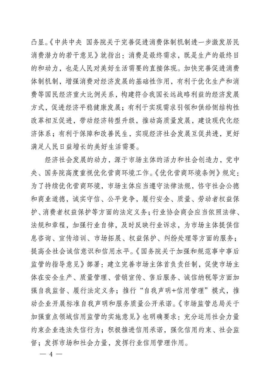 中國質(zhì)量檢驗協(xié)會關(guān)于組織開展全國質(zhì)量檢驗穩(wěn)定合格產(chǎn)品(2023-2026年度)調(diào)查匯總和質(zhì)量信譽承諾公告宣傳工作的公告(中國質(zhì)量檢驗協(xié)會公告•2026年第3號)