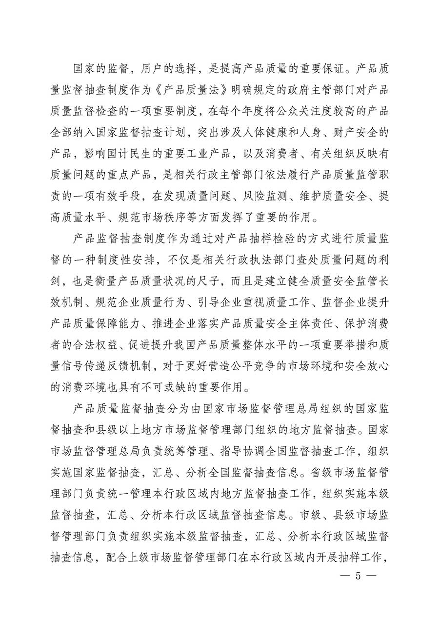 中國質(zhì)量檢驗協(xié)會關(guān)于組織開展全國質(zhì)量檢驗穩(wěn)定合格產(chǎn)品(2023-2026年度)調(diào)查匯總和質(zhì)量信譽承諾公告宣傳工作的公告(中國質(zhì)量檢驗協(xié)會公告•2026年第3號)