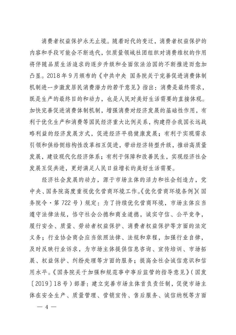 中國質(zhì)量檢驗(yàn)協(xié)會(huì)關(guān)于組織開展全國質(zhì)量檢驗(yàn)穩(wěn)定合格產(chǎn)品(2022-2025年度)調(diào)查匯總和質(zhì)量信譽(yù)承諾公告宣傳工作的通知(中檢辦發(fā)〔2025〕6號(hào))