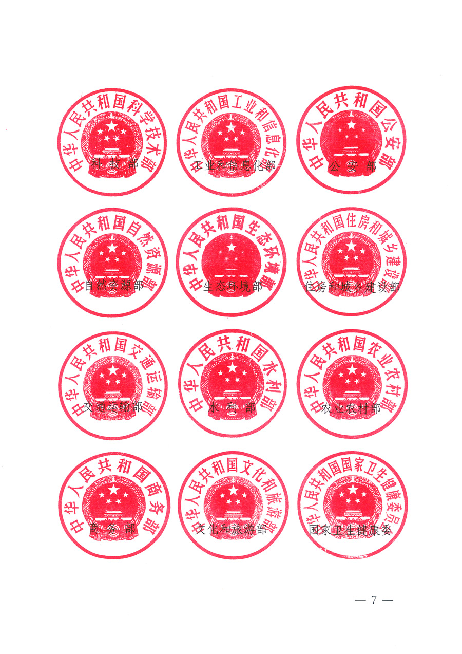 市場(chǎng)監(jiān)管總局等21個(gè)部委（部門）發(fā)文部署開展2022年全國&ldquo;質(zhì)量月&rdquo;活動(dòng)（國市監(jiān)質(zhì)發(fā)〔2022〕76號(hào)）